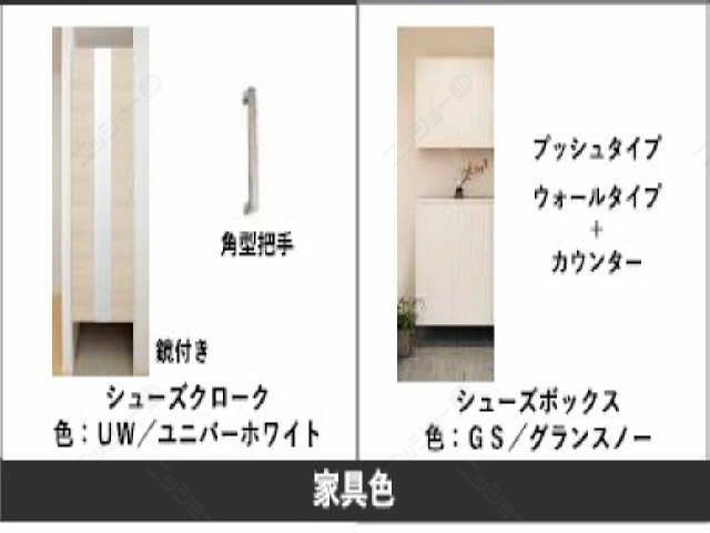 シューズBOX