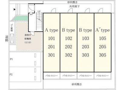 共用部分