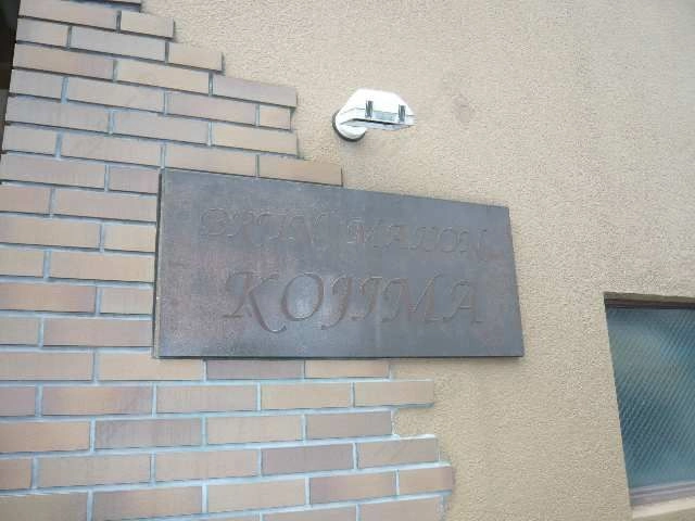 ネームプレート