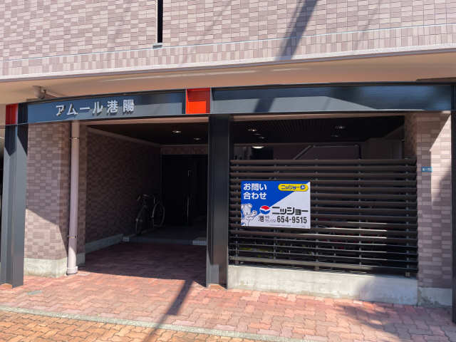 共用部分