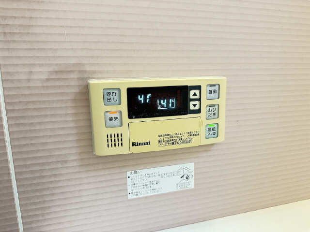 浴室操作パネル