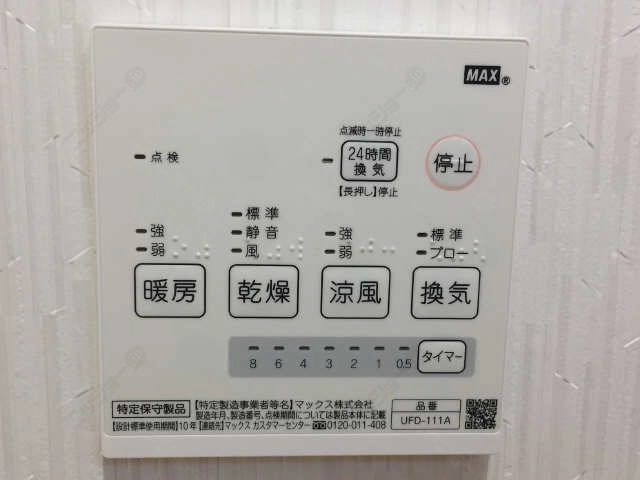 浴室乾燥機