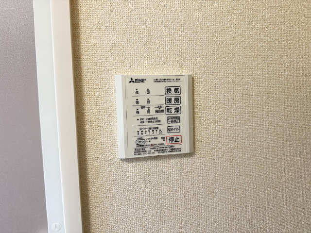 浴室乾燥機操作パネル