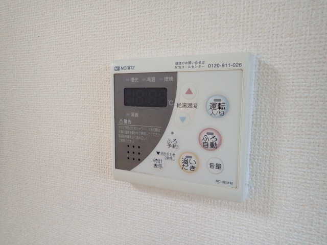 追焚き