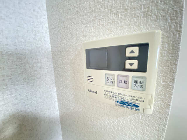 追い焚き機能