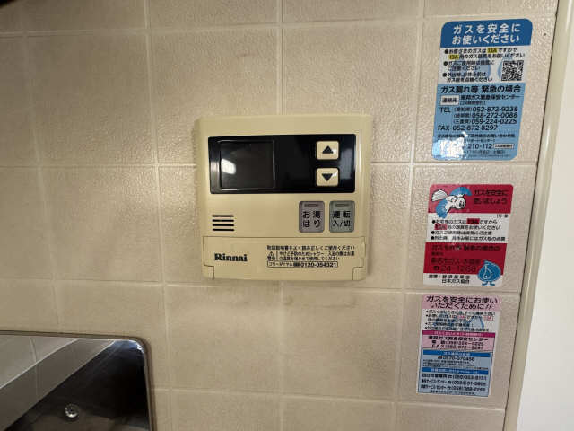 給湯