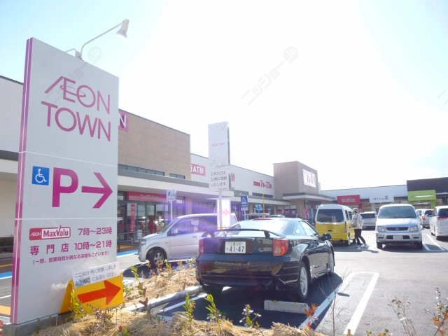 イオンタウン新西方