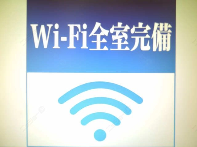 WIFIインターネット無料