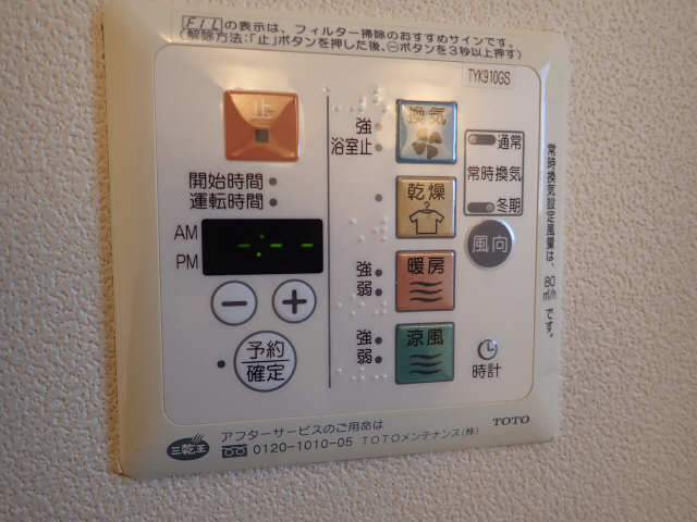 浴室乾燥機
