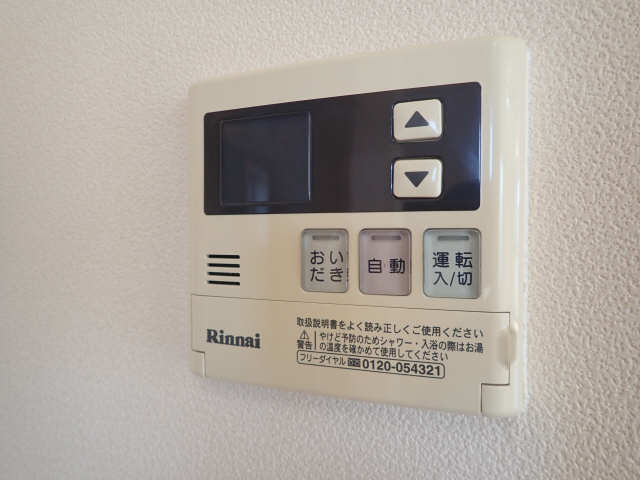 追い焚き