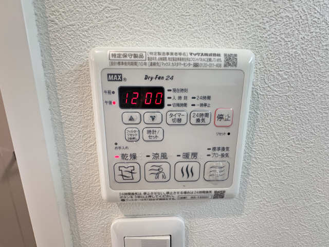 浴室乾燥