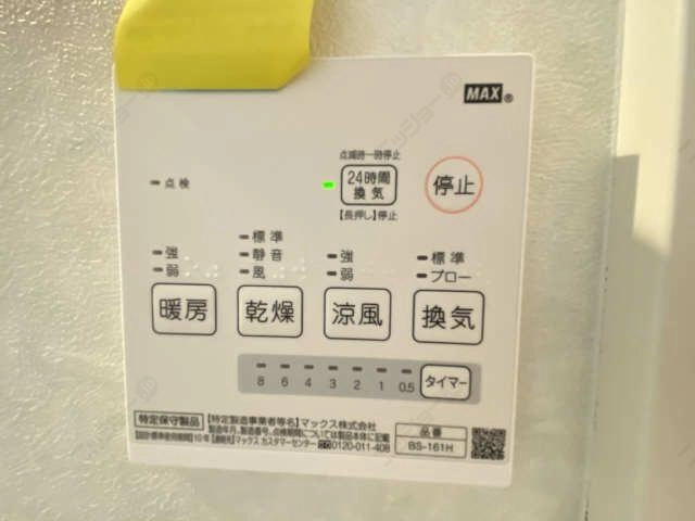 浴室暖房乾燥