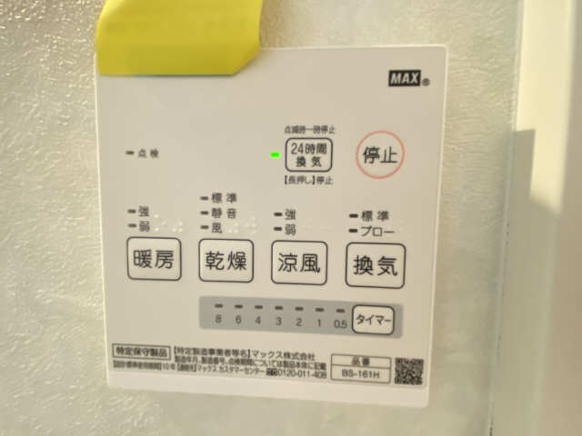 浴室暖房乾燥