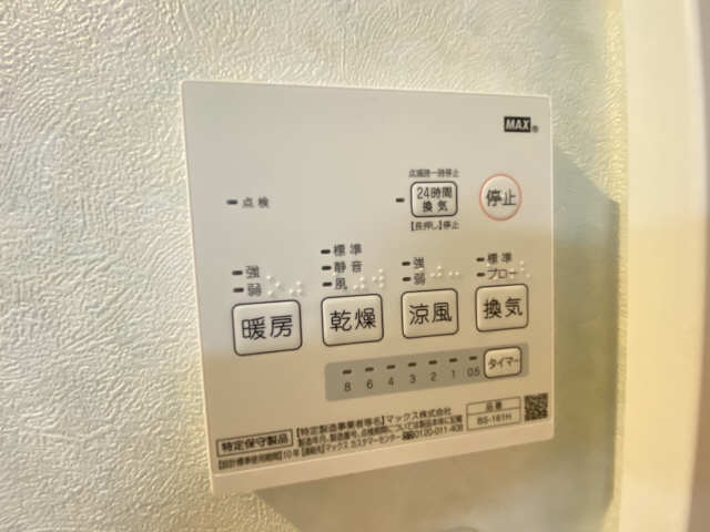浴室暖房乾燥