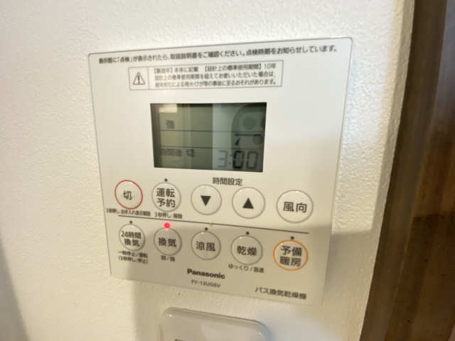 浴室暖房乾燥機