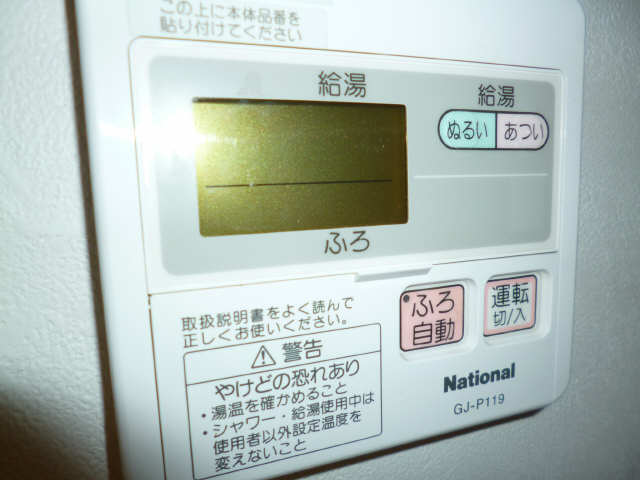 給湯リモコン