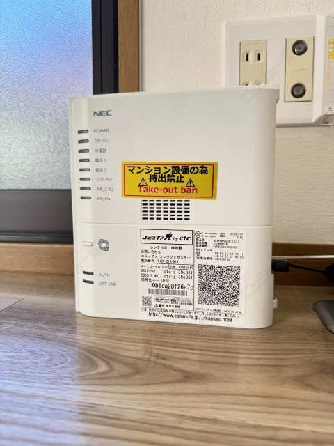 ネットルーター