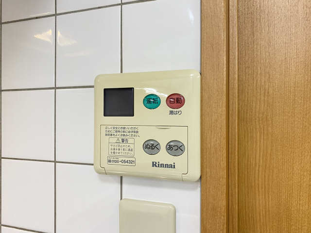給湯リモコン