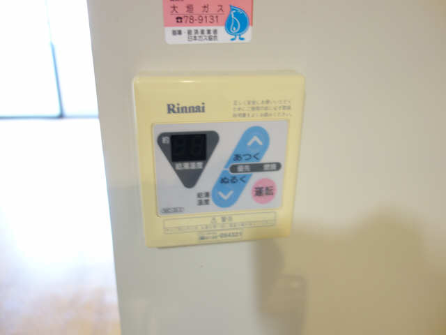 給湯リモコン