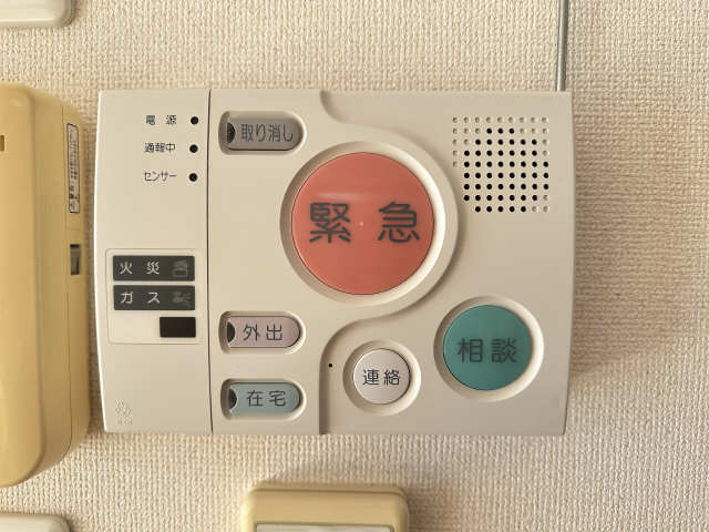 緊急時リモコン