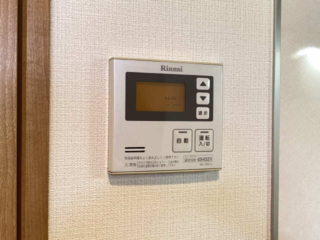 給湯リモコン