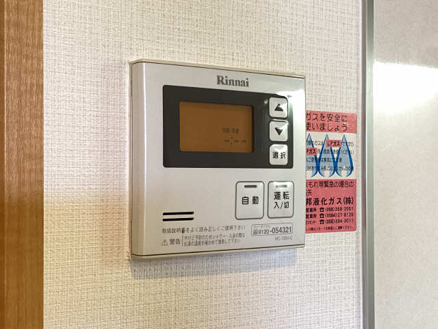 給湯リモコン