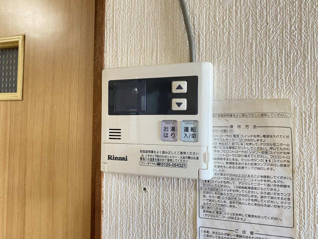 給湯リモコン