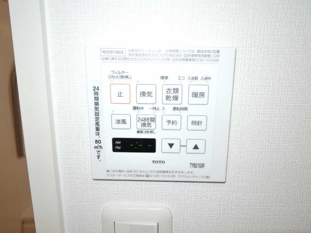 浴室乾燥機リモコン