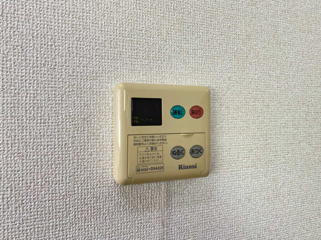 給湯リモコン