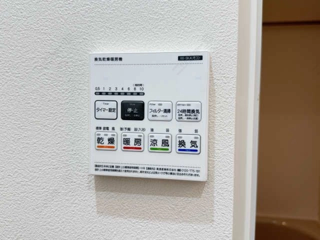 浴室乾燥パネル