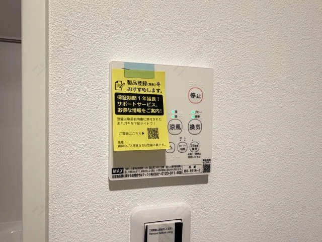 浴室乾燥パネル