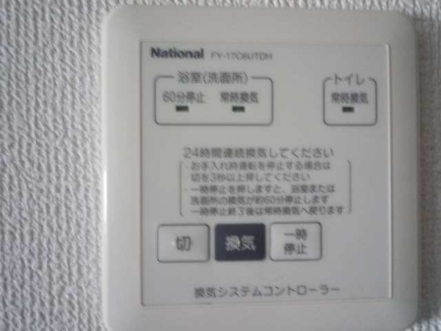 24時間換気機能