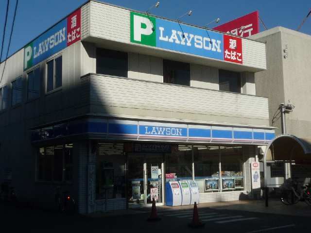 ローソン歩３分