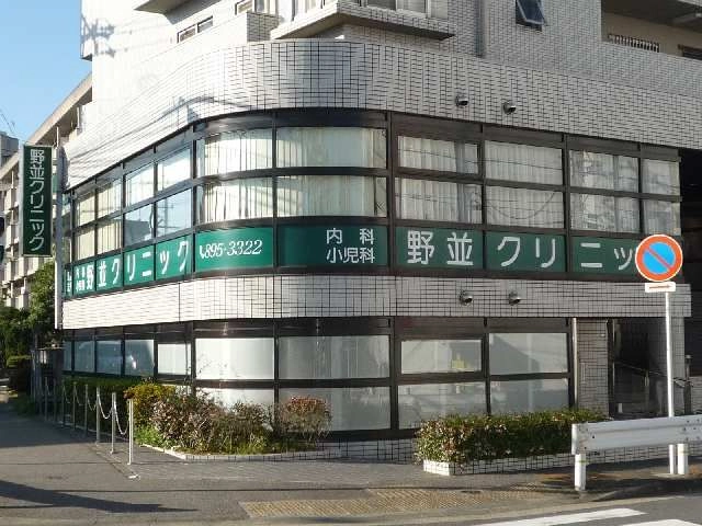 野並ｸﾘﾆｯｸ歩3分