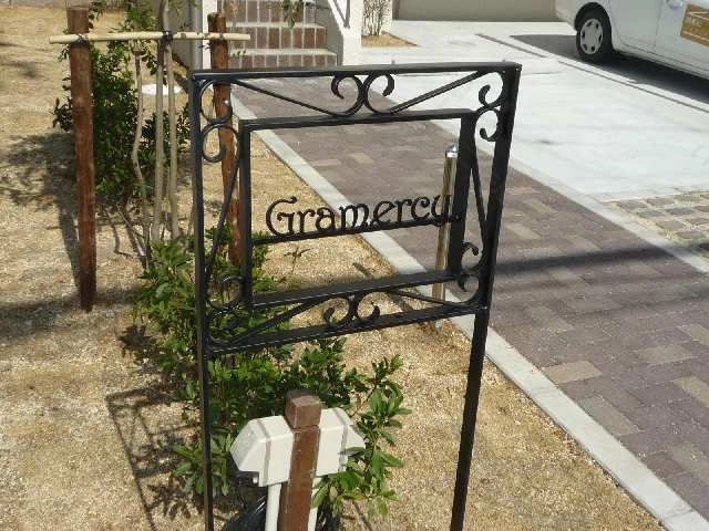 アパートネーム