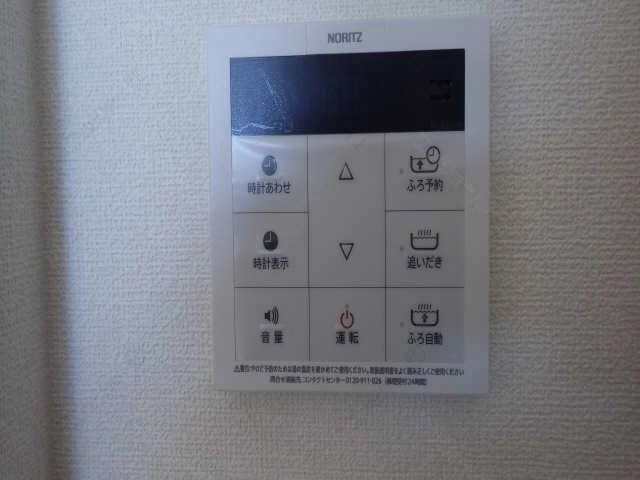 給湯リモコン