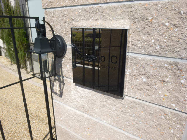 マンションプレート