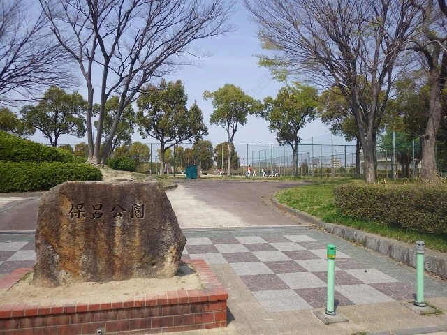 保呂公園
