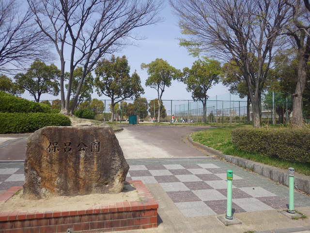 保呂公園