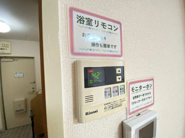 給湯パネル