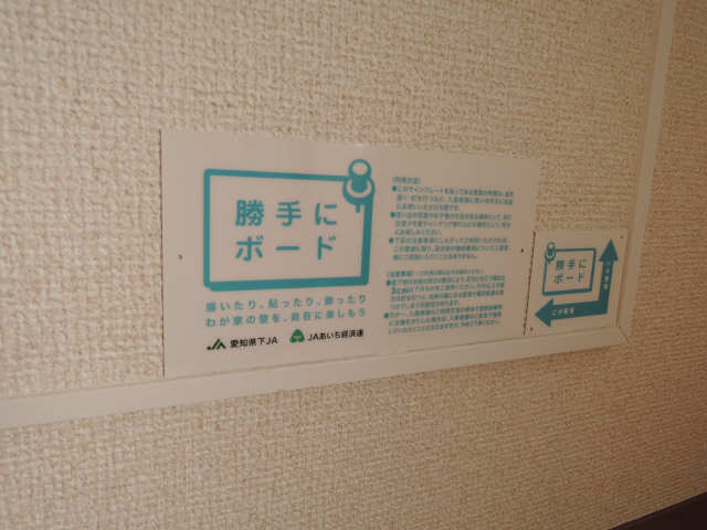 勝手にボード