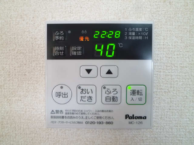 給湯パネル