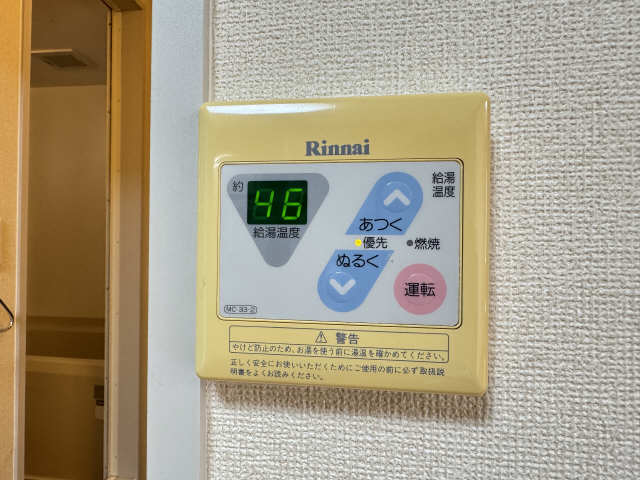給湯パネル