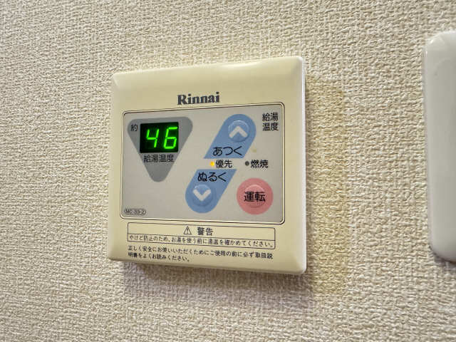 給湯パネル