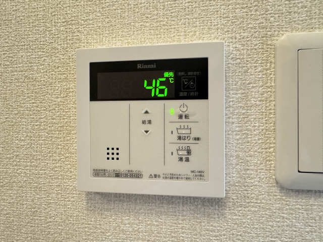給湯パネル