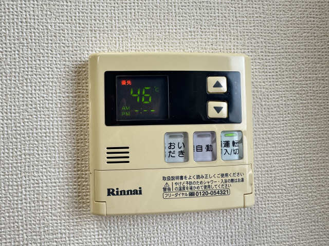 給湯パネル