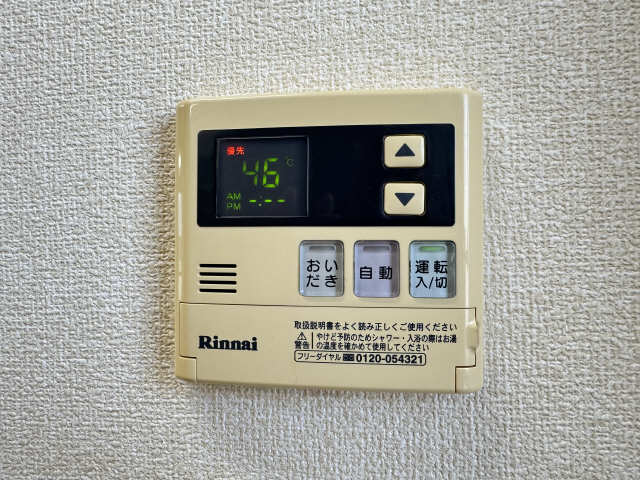 給湯パネル