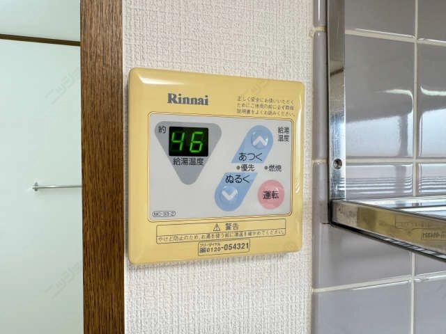 給湯パネル