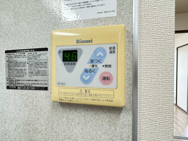 給湯パネル