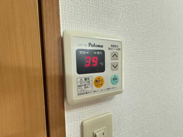 給湯パネル